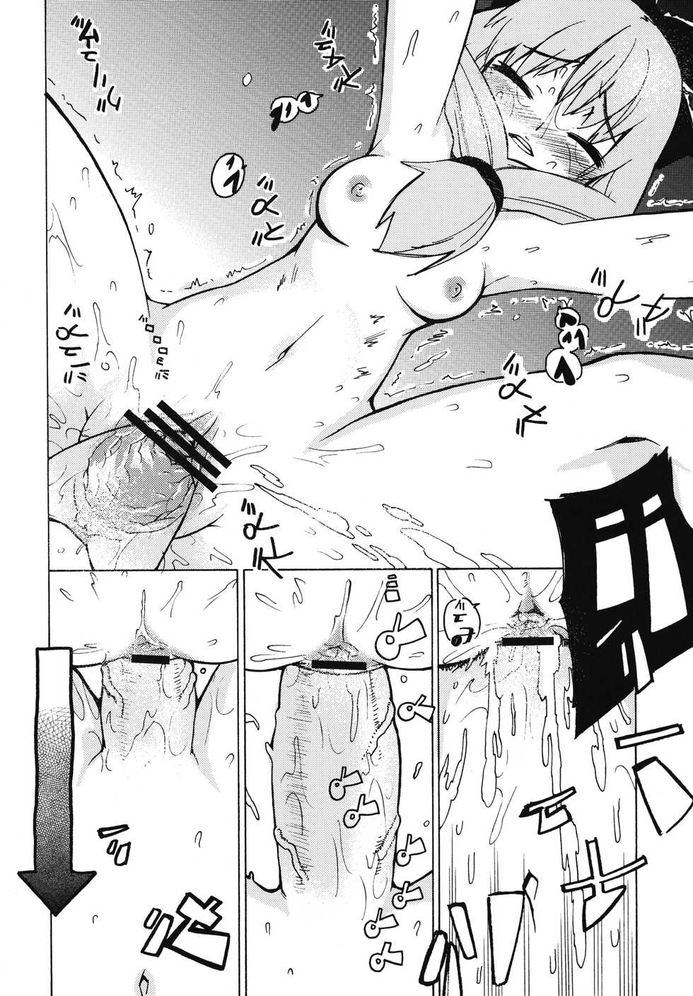 [BURUMAN (Tajima Yuki, KANZUME, Kuusou Kappa)] Puni (Touhou Project) [Digital] - Page 36