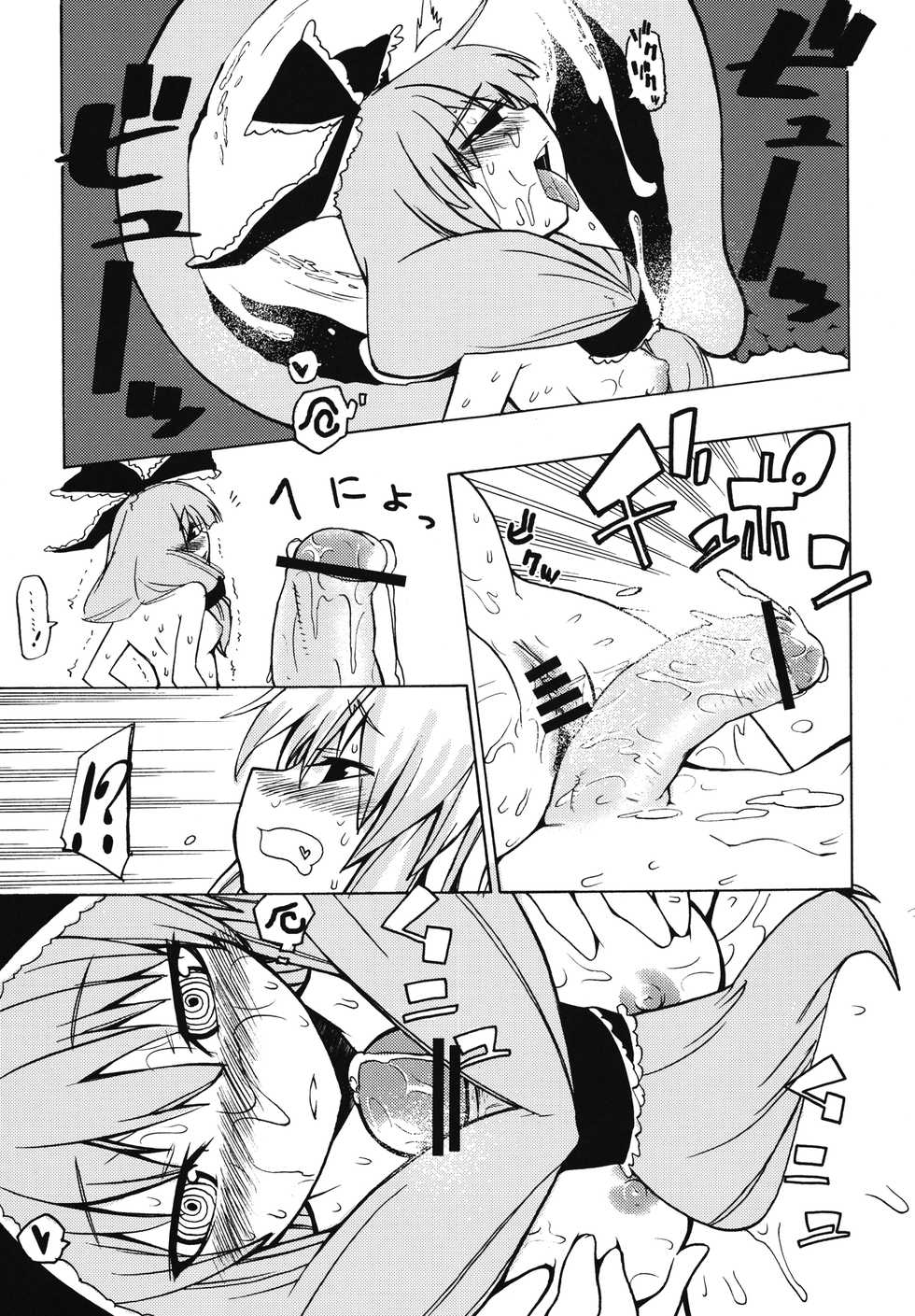 [BURUMAN (Tajima Yuki, KANZUME, Kuusou Kappa)] Puni (Touhou Project) [Digital] - Page 38