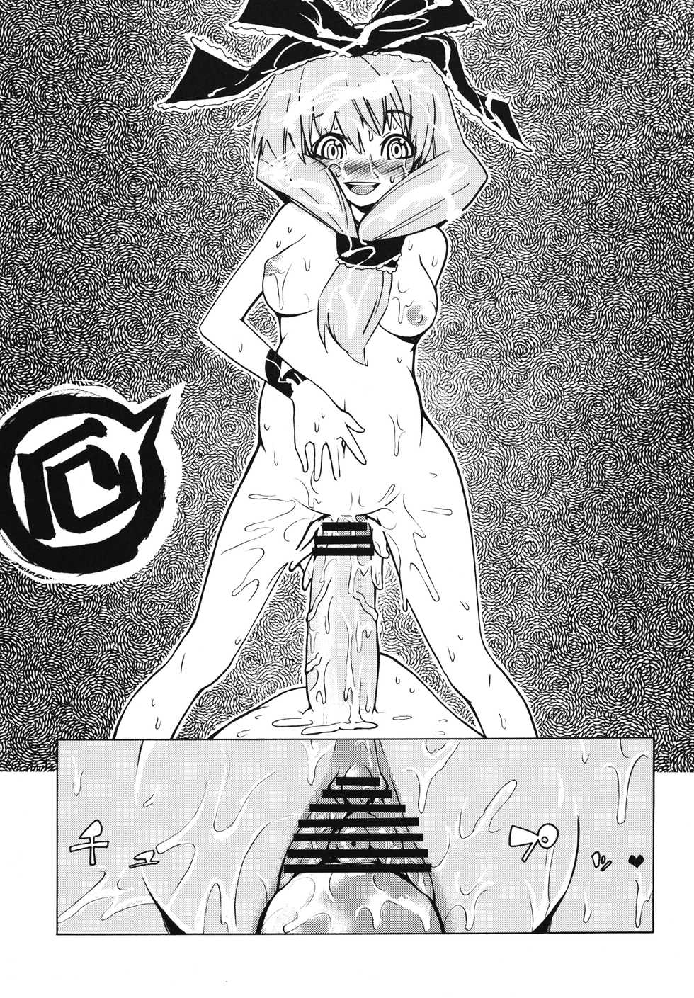 [BURUMAN (Tajima Yuki, KANZUME, Kuusou Kappa)] Puni (Touhou Project) [Digital] - Page 40