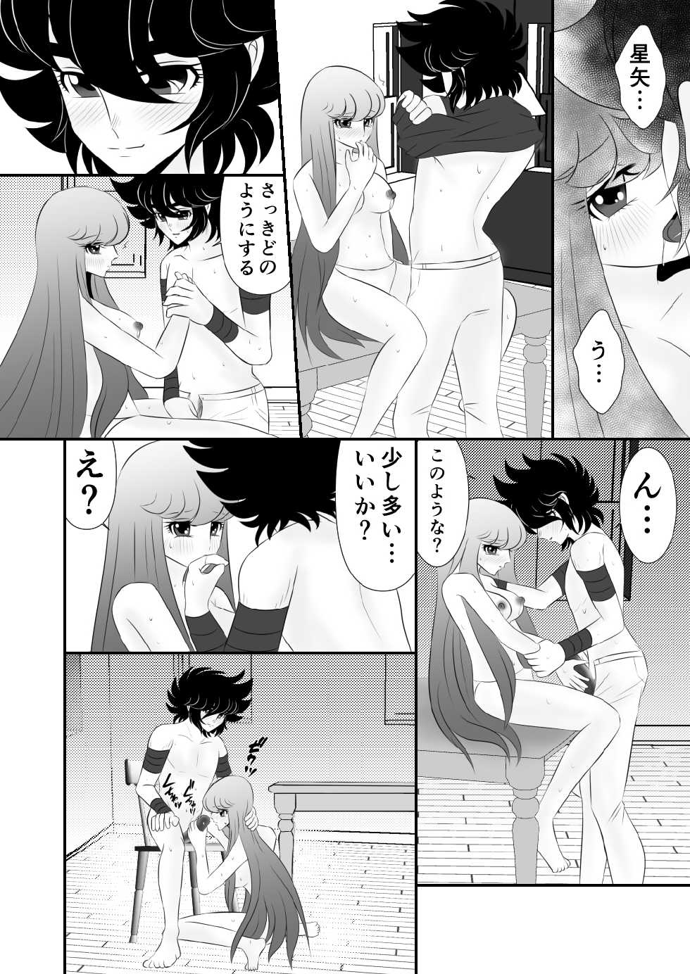 [Karin] Seiya x Saori - [R-18]  食事 (Saint Seiya Omega) - Page 8