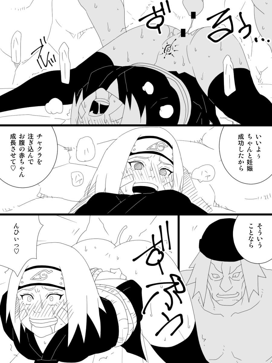 [Uchiha Tobio] Nohara Rin Gaiden - Senjou no Girl's Life (Naruto) - Page 7