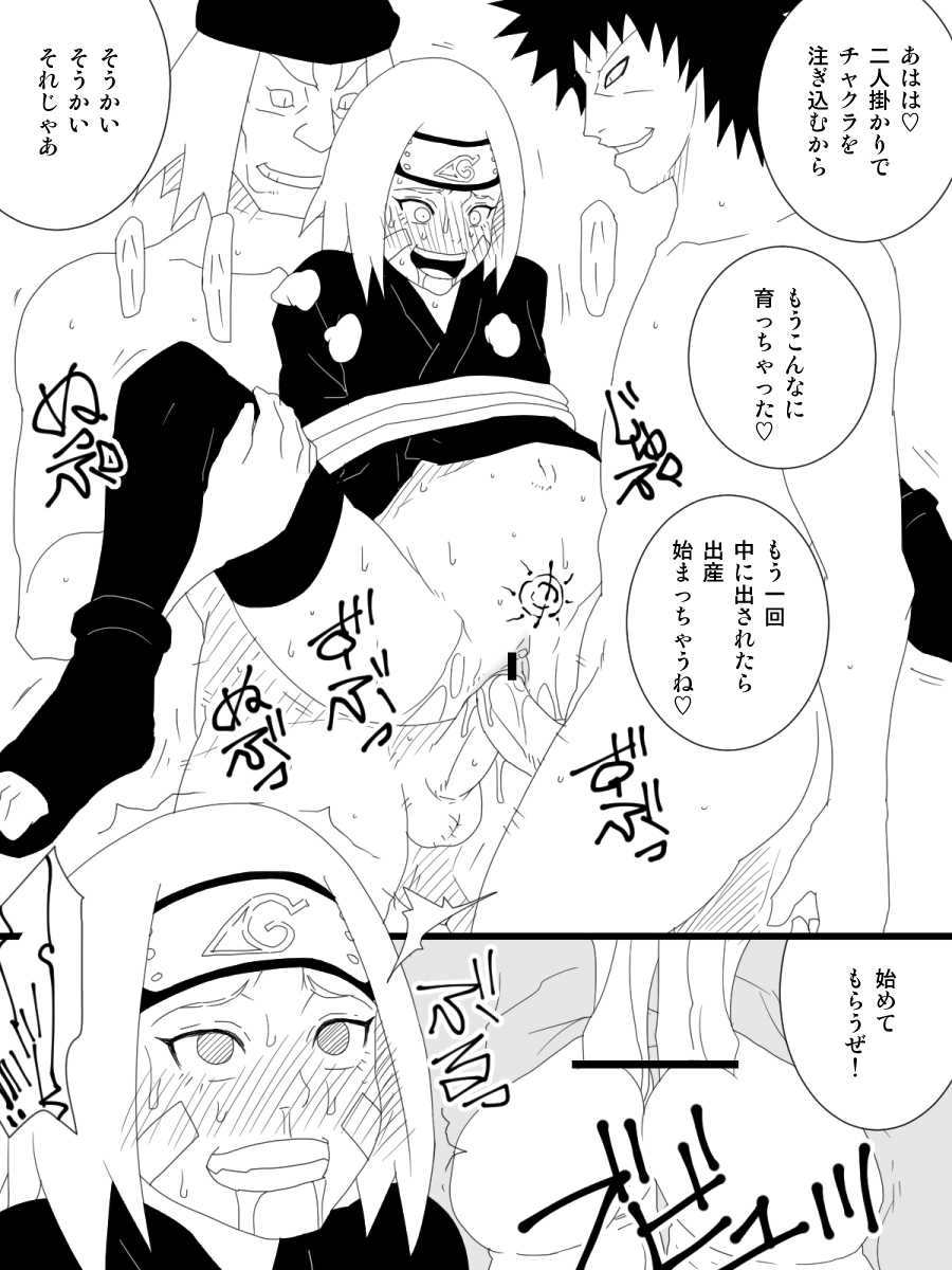 [Uchiha Tobio] Nohara Rin Gaiden - Senjou no Girl's Life (Naruto) - Page 9