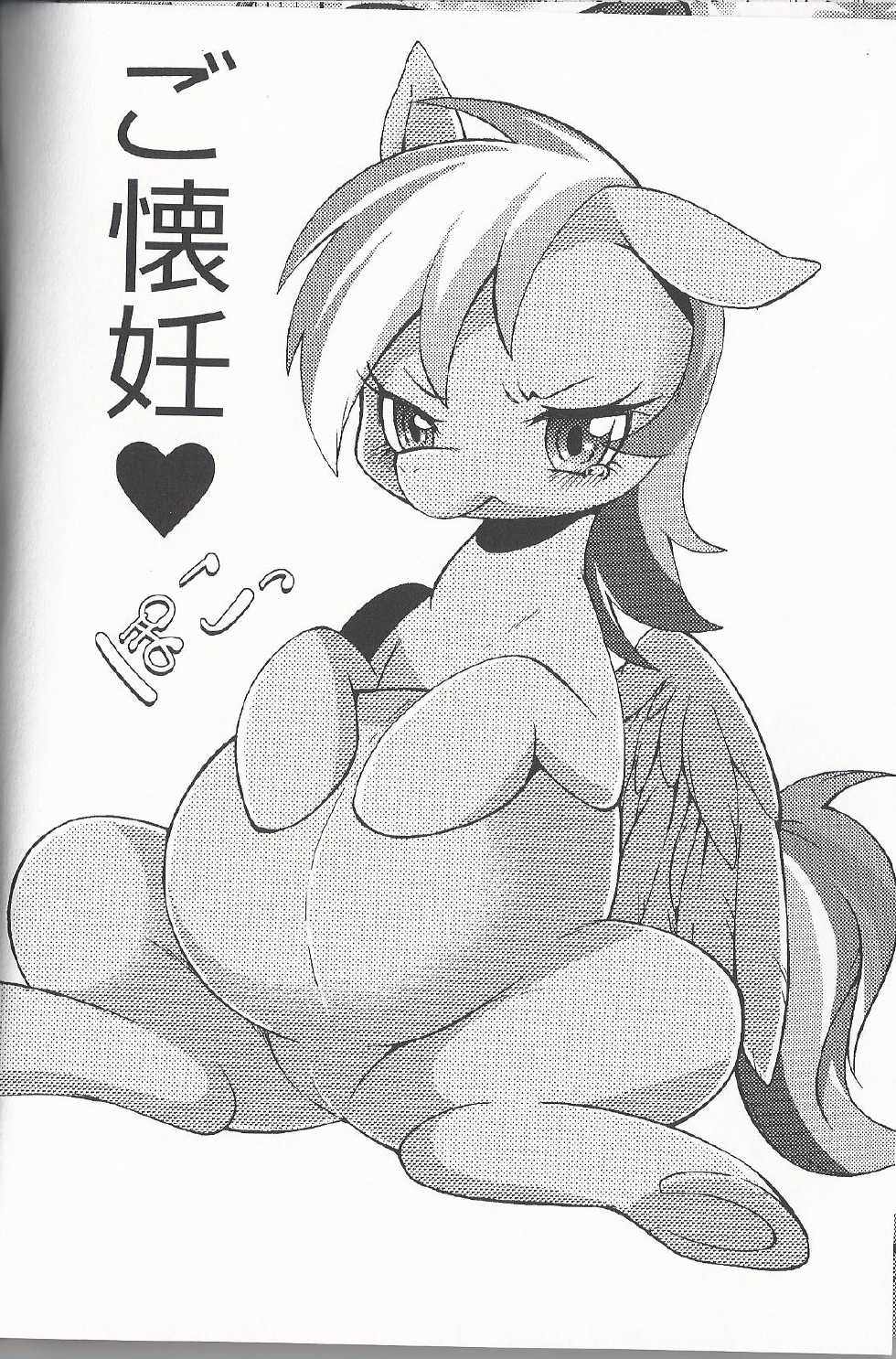 (C82) [Dogear (Inumimi Moeta)] Niji Iro Ao Ringo (My Little Pony: Friendship is Magic) [Chinese] - Page 37