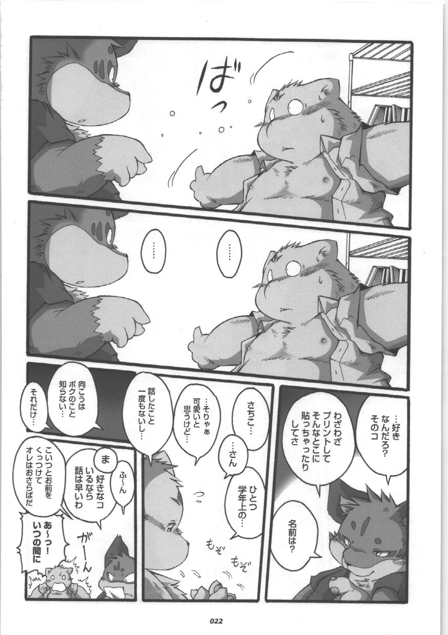 (C76) [Chibineco Honpo (Chibineco Master)] HARUNEKO - Page 22