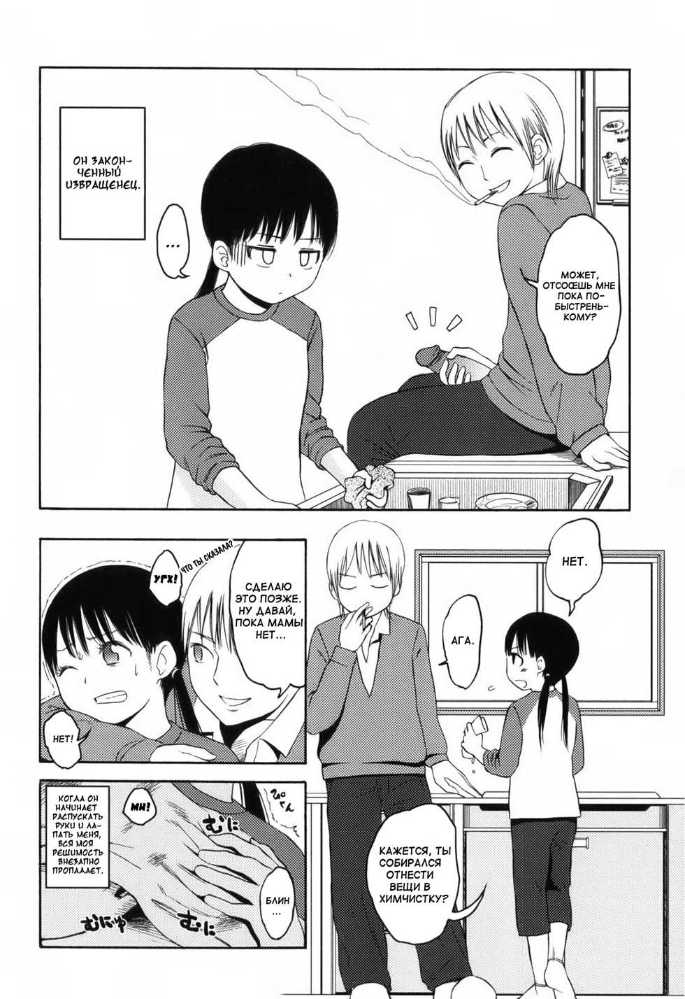 [Higashiyama Show] Do What You Wanna (Stand By Me) [Russian] [Mamoru] - Page 2