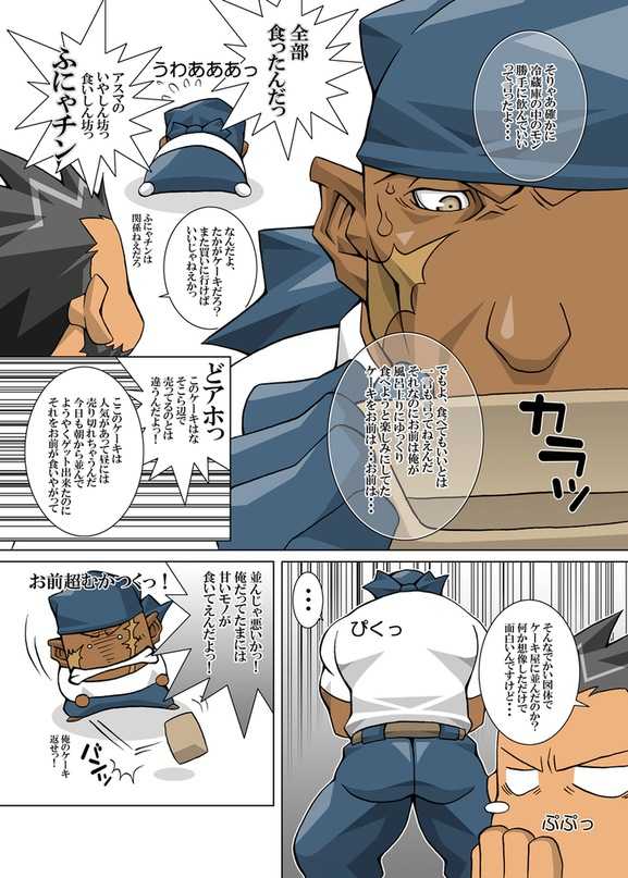 [MUSCLE SOUL (Hinata Takayuki)] Kiki Ippatsu - Kaiteiban - (NARUTO) [Incomplete] - Page 3