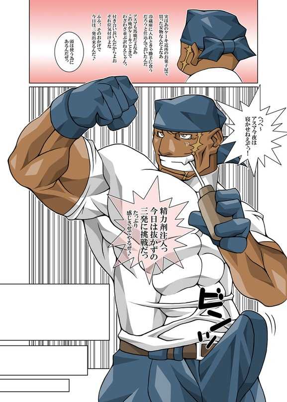 [MUSCLE SOUL (Hinata Takayuki)] Kiki Ippatsu - Kaiteiban - (NARUTO) [Incomplete] - Page 5