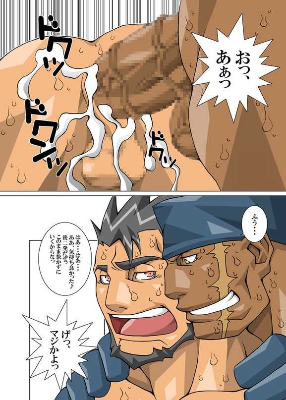 [MUSCLE SOUL (Hinata Takayuki)] Kiki Ippatsu - Kaiteiban - (NARUTO) [Incomplete] - Page 11