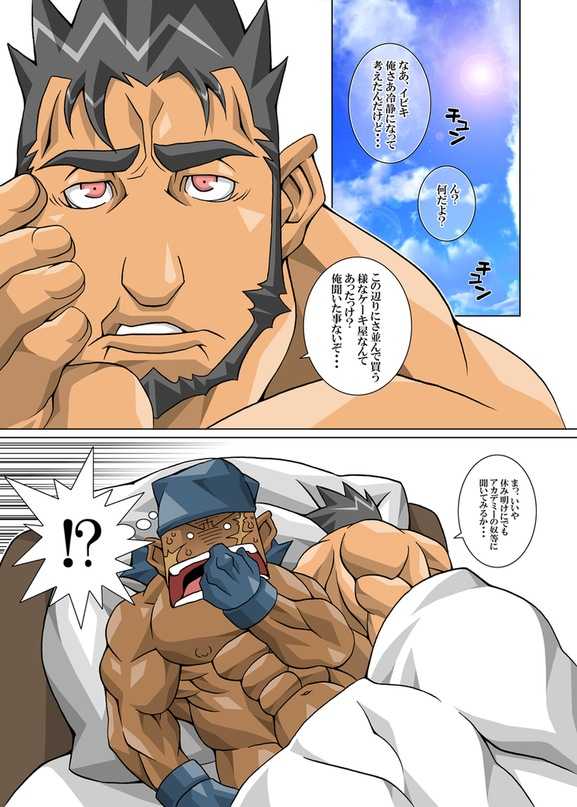 [MUSCLE SOUL (Hinata Takayuki)] Kiki Ippatsu - Kaiteiban - (NARUTO) [Incomplete] - Page 12