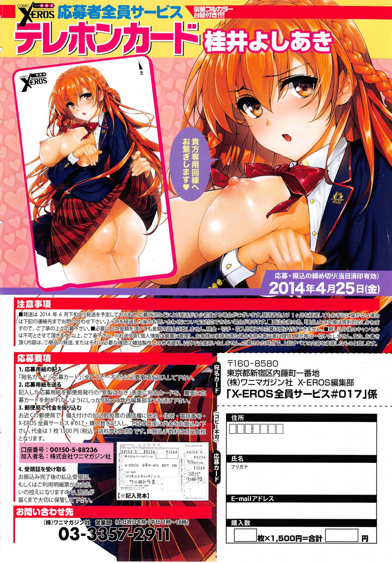 COMIC X-EROS #17 - Page 10