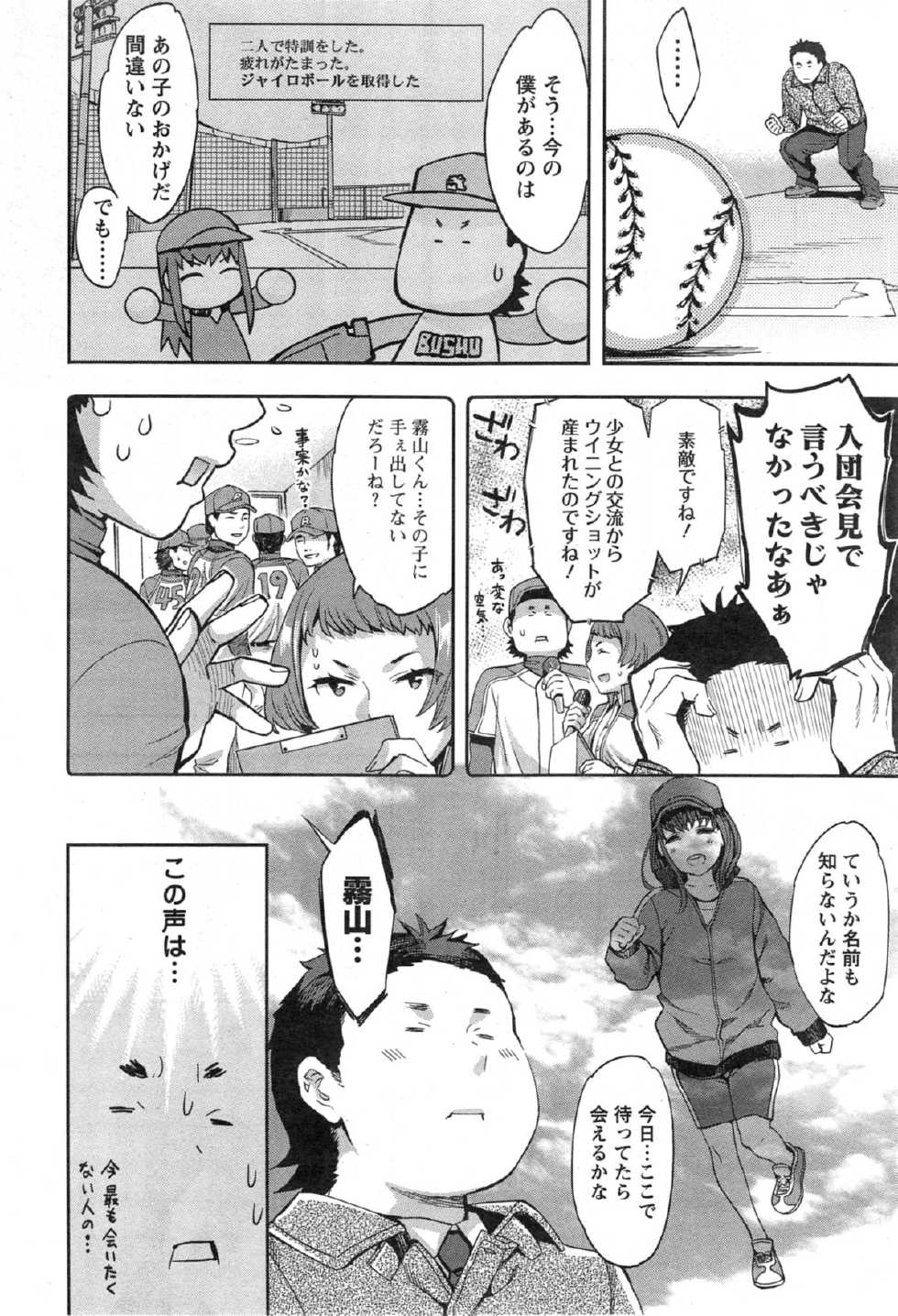 Action Pizazz Special 2014-05 - Page 32