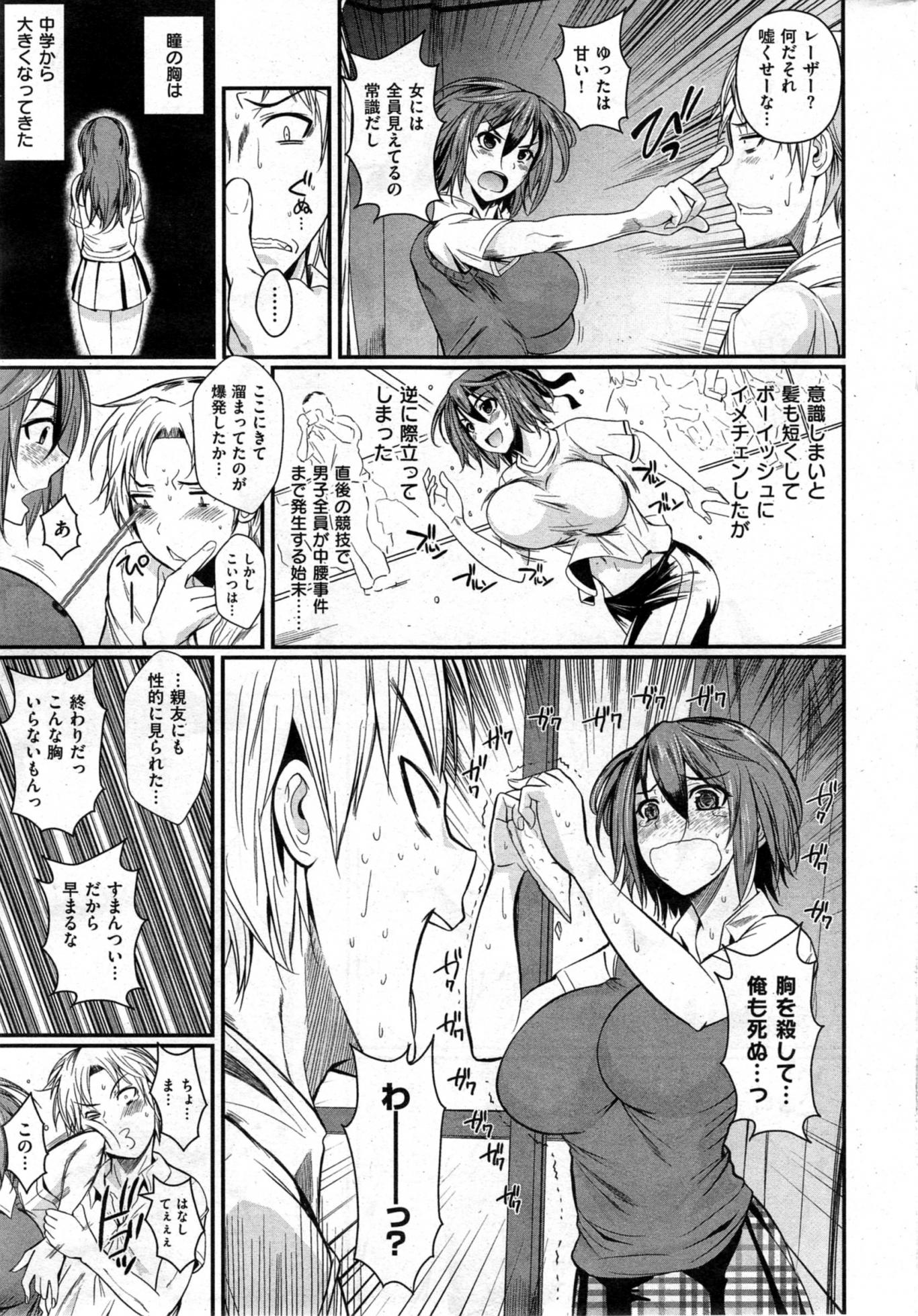 COMIC Kairakuten XTC Vol. 3 - Page 15
