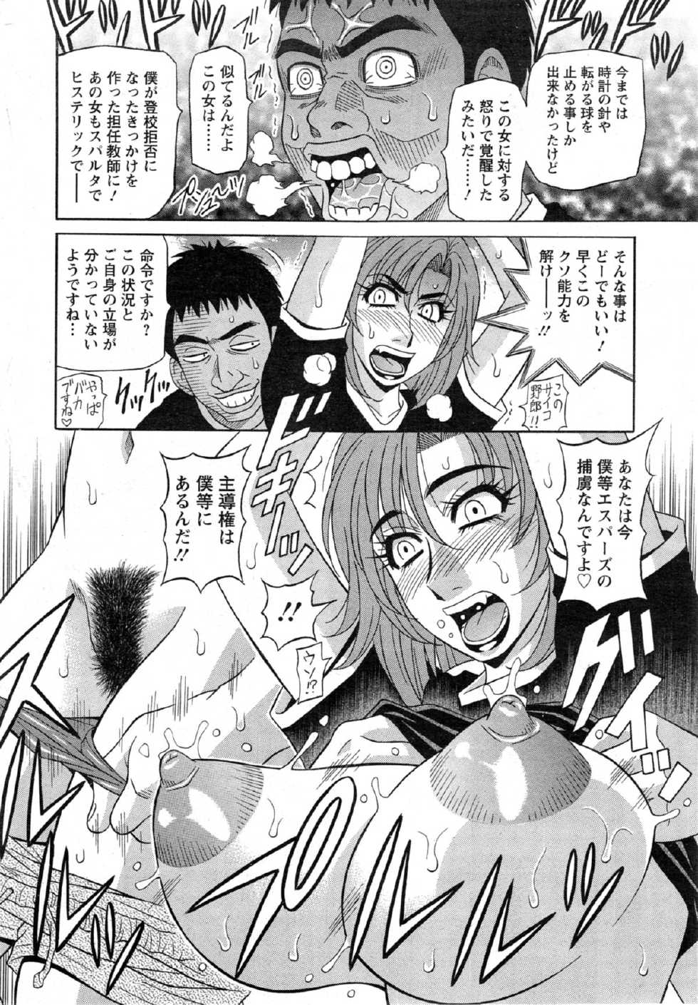Action Pizazz DX 2014-05 - Page 30