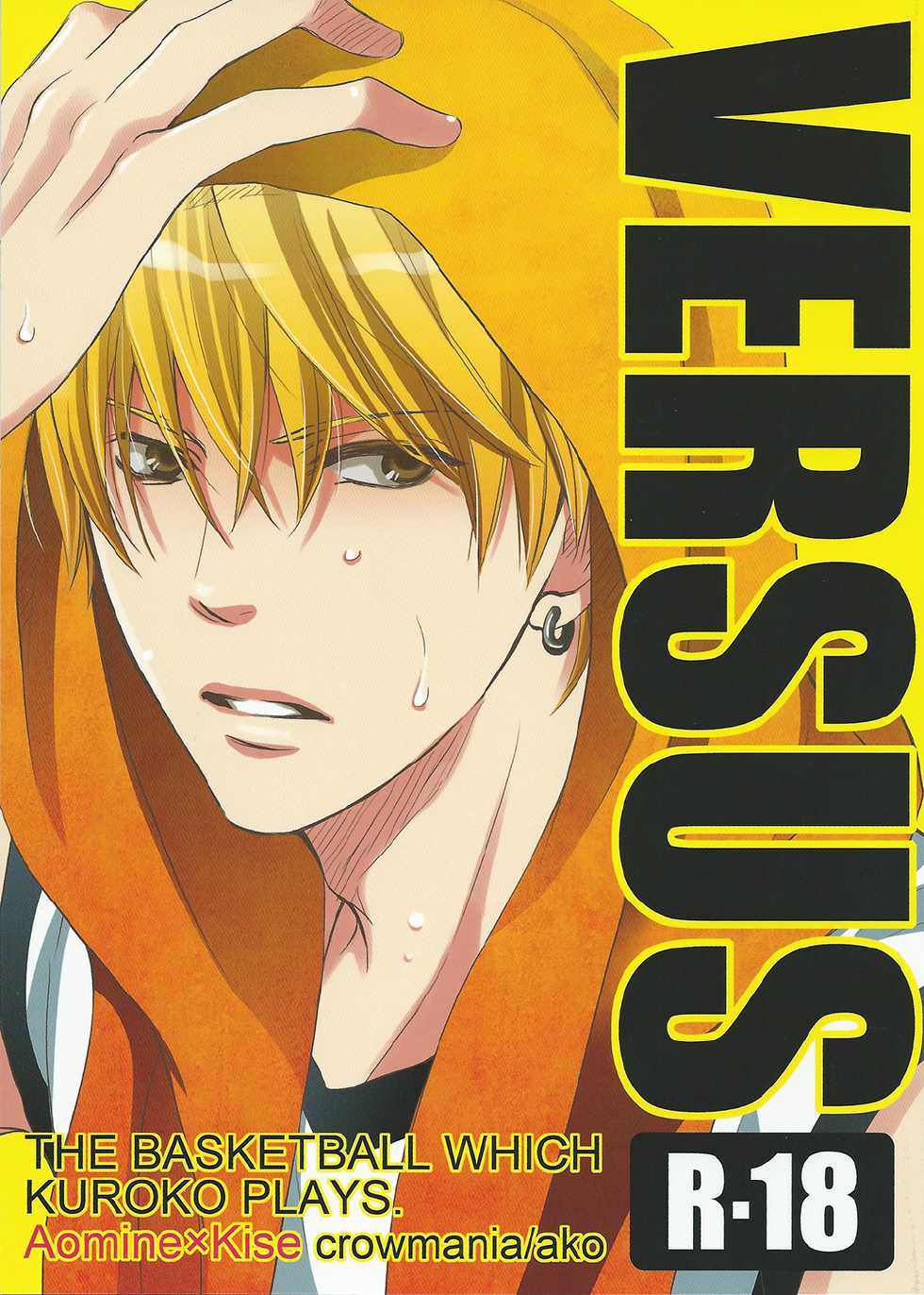 (SPARK7) [crowmania (ako)] VERSUS (Kuroko no Basuke) - Page 1