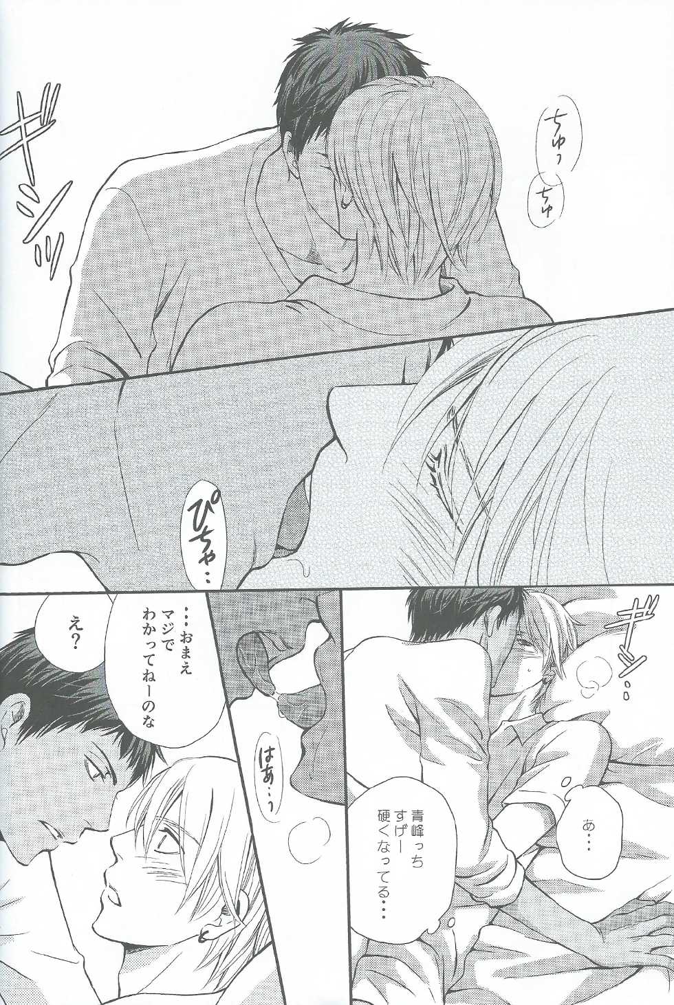 (SPARK7) [crowmania (ako)] VERSUS (Kuroko no Basuke) - Page 10