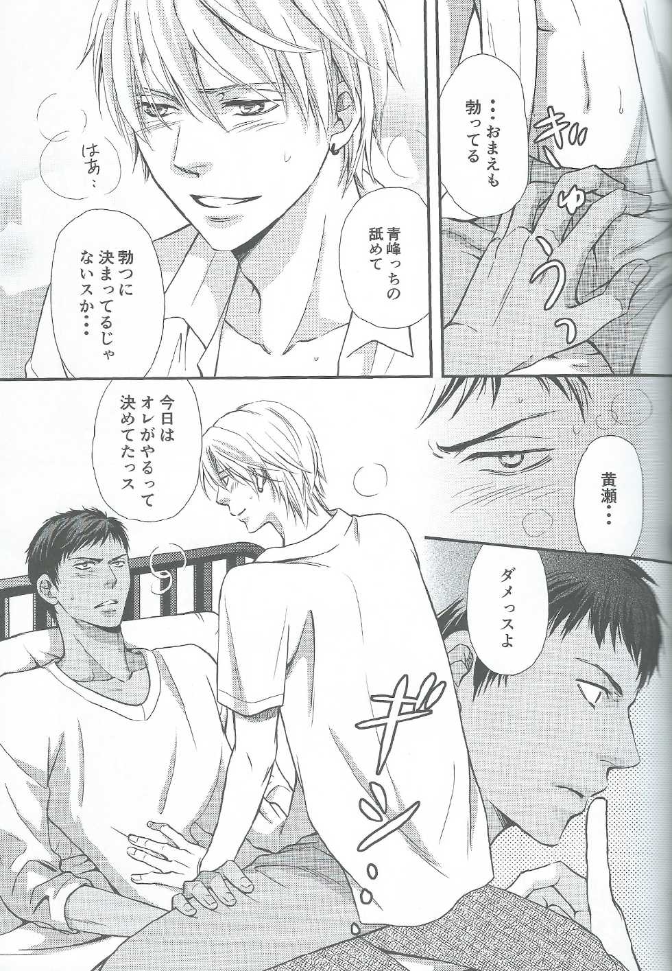 (SPARK7) [crowmania (ako)] VERSUS (Kuroko no Basuke) - Page 13