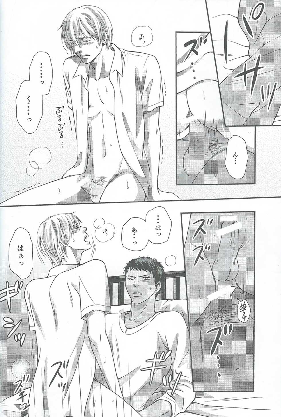 (SPARK7) [crowmania (ako)] VERSUS (Kuroko no Basuke) - Page 14