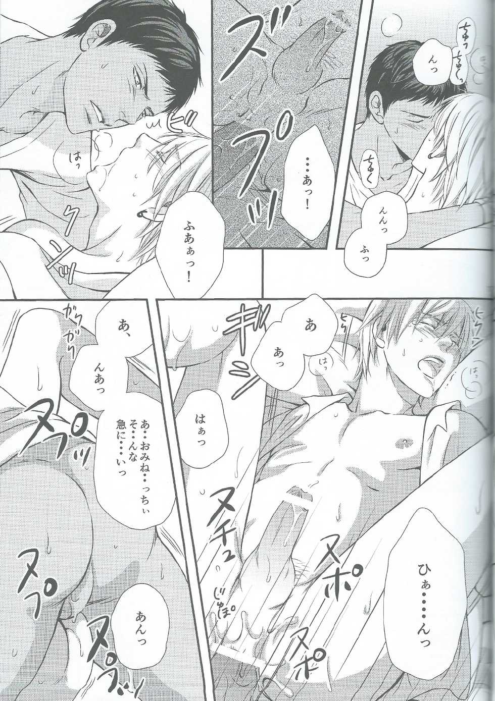 (SPARK7) [crowmania (ako)] VERSUS (Kuroko no Basuke) - Page 17