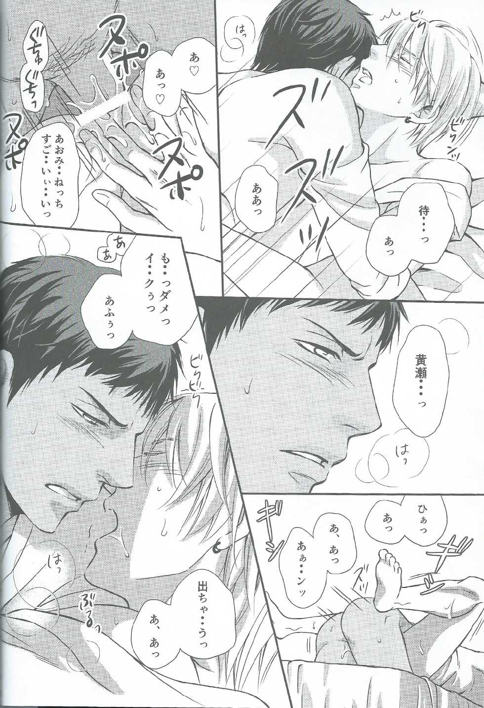 (SPARK7) [crowmania (ako)] VERSUS (Kuroko no Basuke) - Page 18