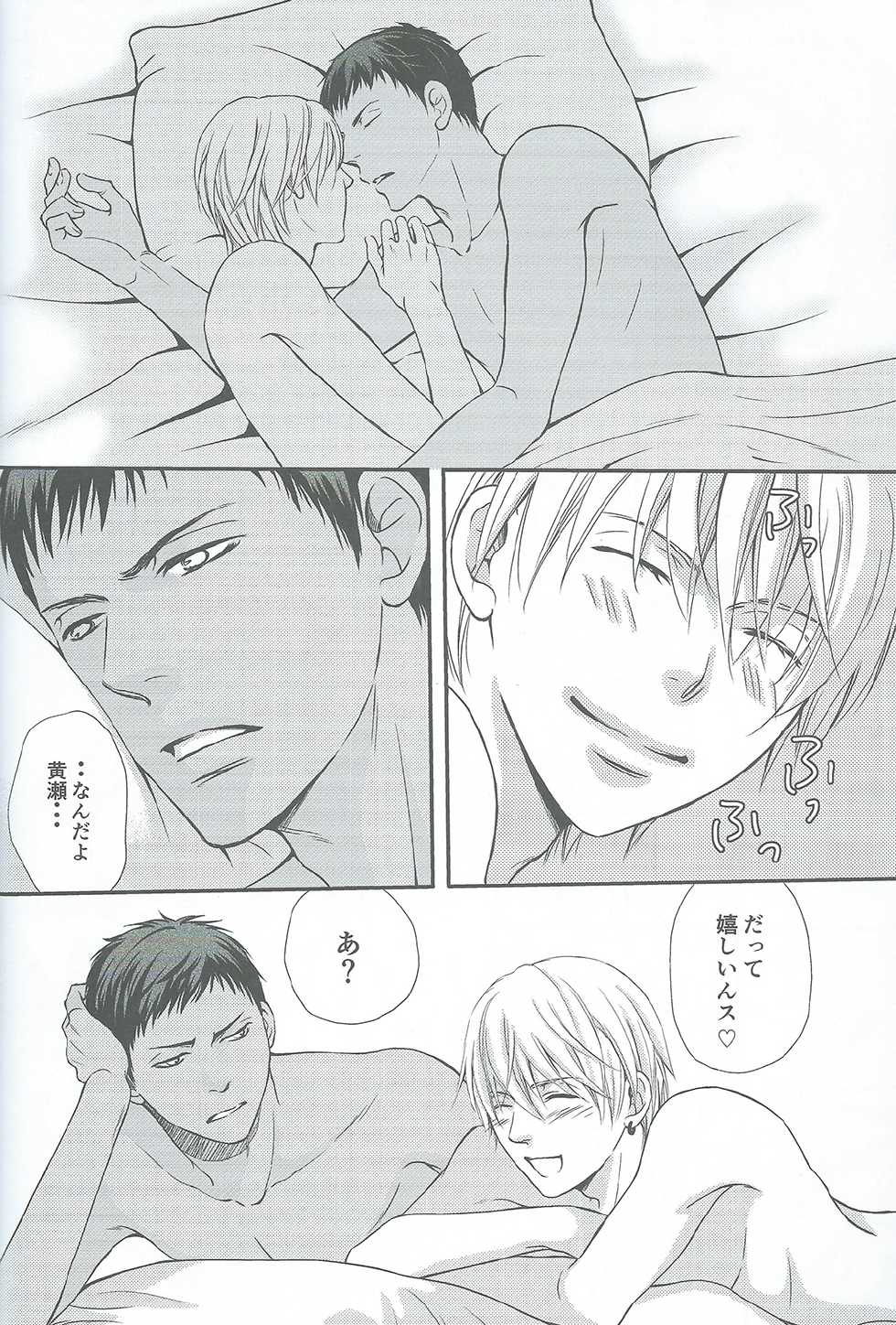 (SPARK7) [crowmania (ako)] VERSUS (Kuroko no Basuke) - Page 20