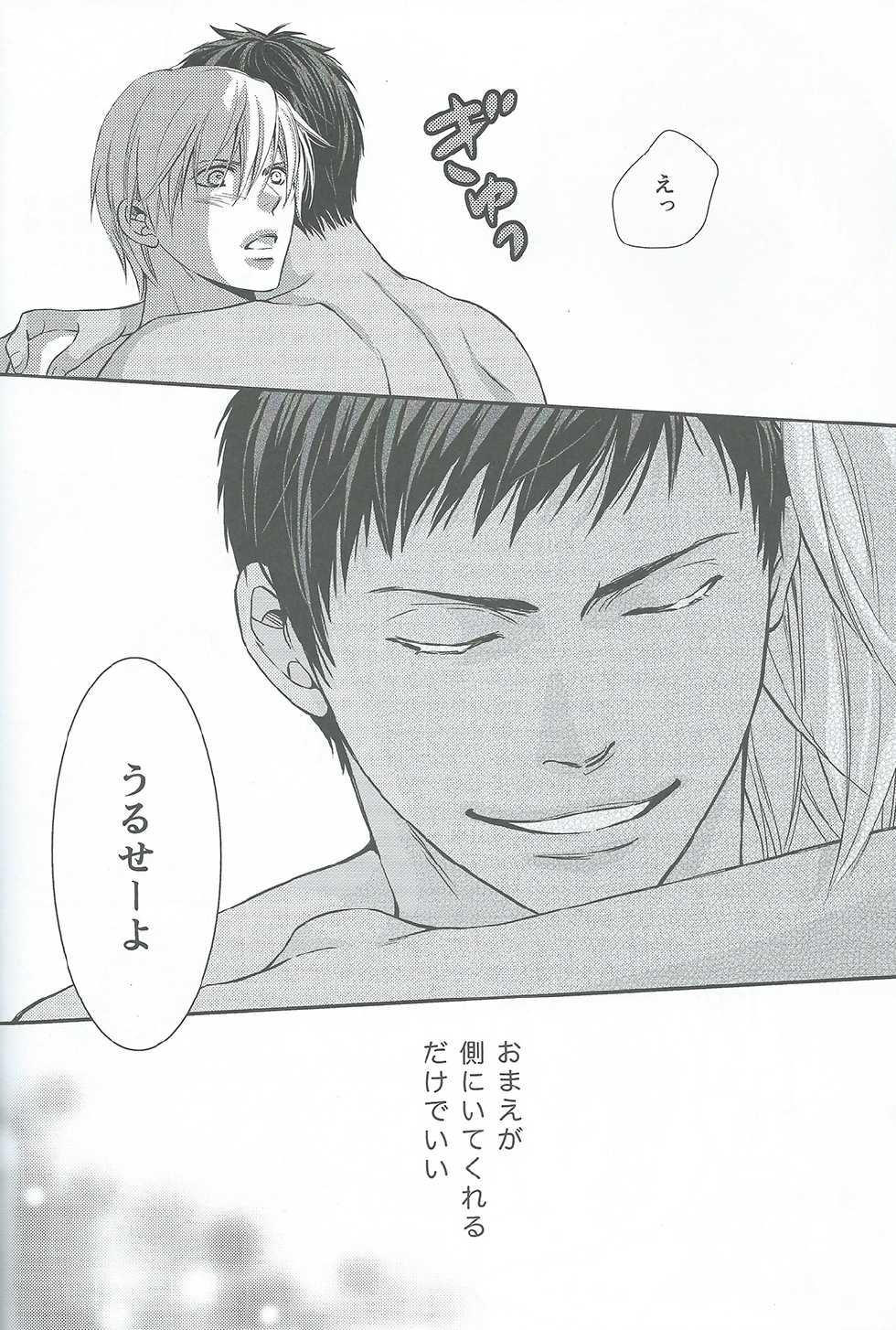 (SPARK7) [crowmania (ako)] VERSUS (Kuroko no Basuke) - Page 22