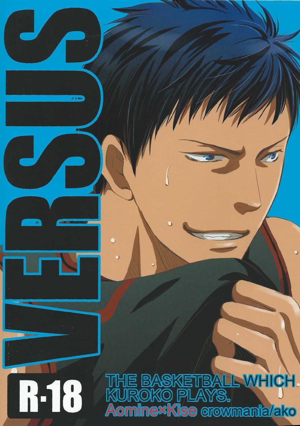 (SPARK7) [crowmania (ako)] VERSUS (Kuroko no Basuke) - Page 23