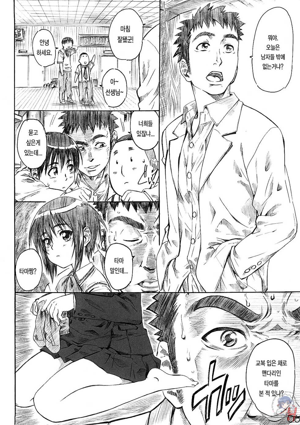 (C73) [MARUTA-DOJO (MARUTA)] Daiichiwa no namaashi Tama-chan ni moeru hon (Bamboo Blade) [Korean] [Project H] - Page 5