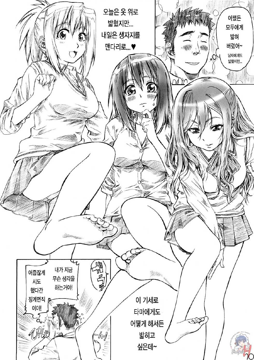 (C73) [MARUTA-DOJO (MARUTA)] Daiichiwa no namaashi Tama-chan ni moeru hon (Bamboo Blade) [Korean] [Project H] - Page 9