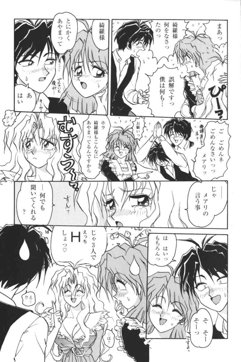 [Anthology] Kindan no Ketsuzoku - GLO.RI.A Anthology Comic - Page 26