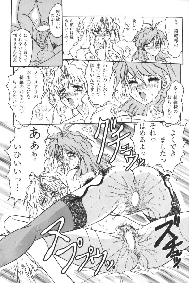 [Anthology] Kindan no Ketsuzoku - GLO.RI.A Anthology Comic - Page 34