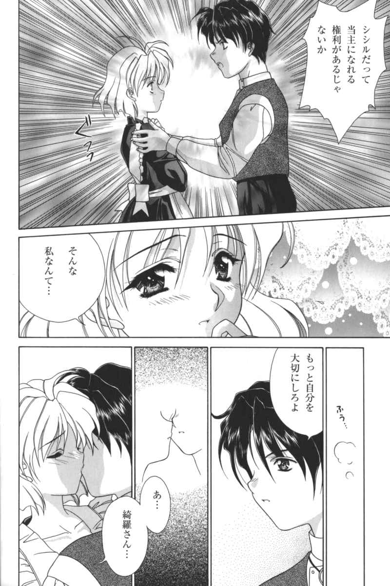 [Anthology] Kindan no Ketsuzoku - GLO.RI.A Anthology Comic - Page 39