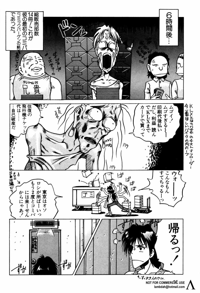 [Anthology] Shin Bishoujo Shoukougun 2 Mirai hen - Page 39