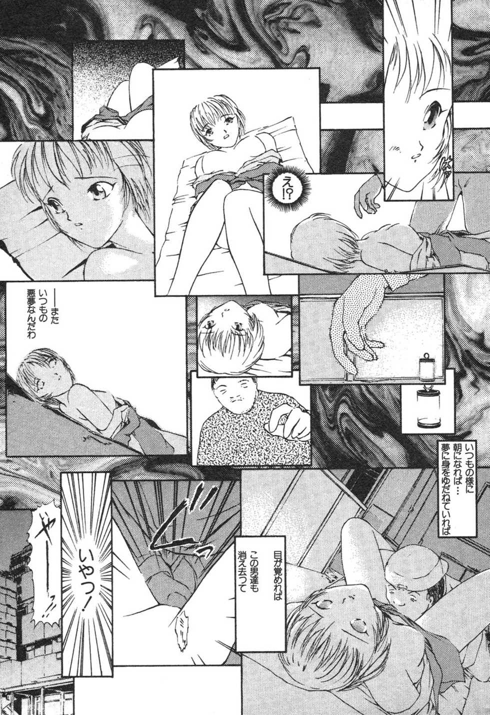 [Anthology] Shin Bishoujo Shoukougun 3 Yamato hen - Page 16