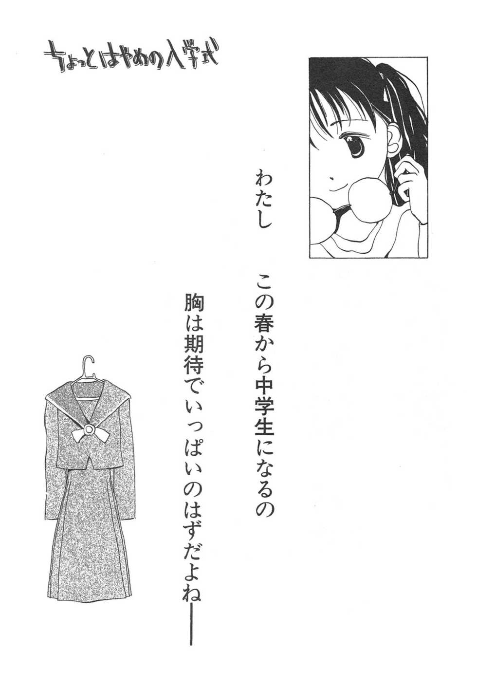 [Anthology] Shin Bishoujo Shoukougun 4 Houou hen - Page 6
