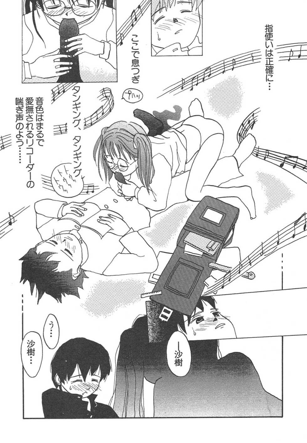 [Anthology] Shin Bishoujo Shoukougun 4 Houou hen - Page 16