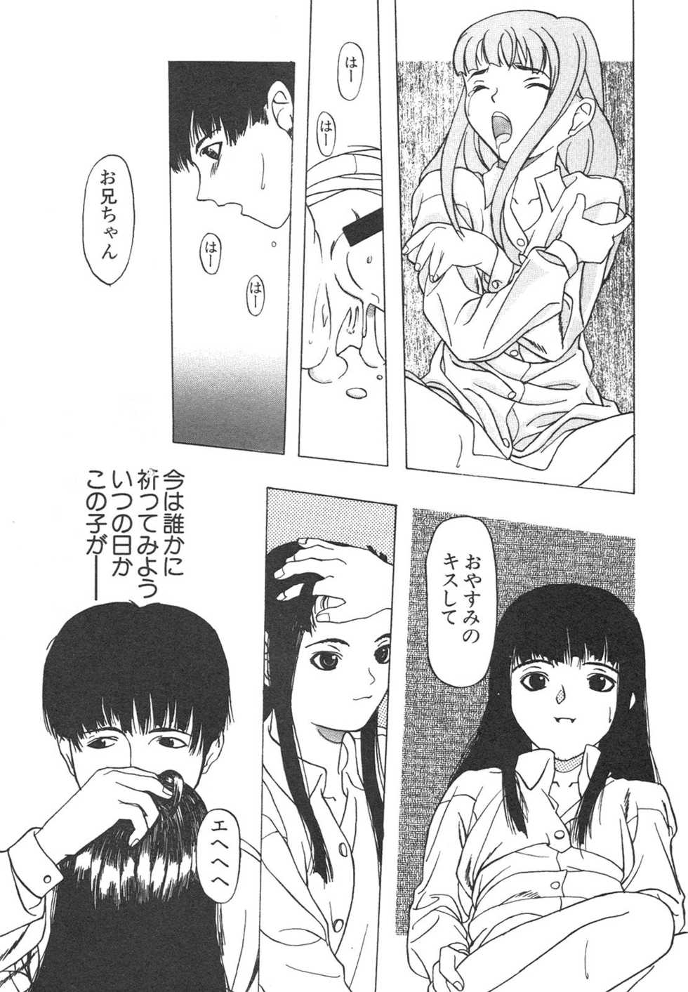 [Anthology] Shin Bishoujo Shoukougun 4 Houou hen - Page 30