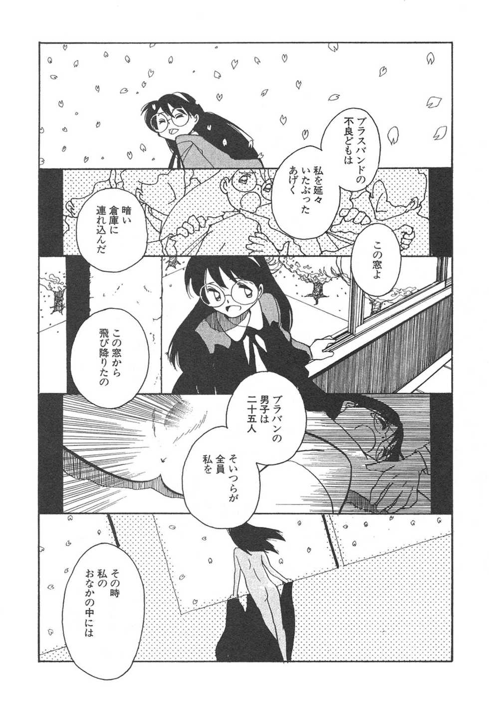 [Anthology] Shin Bishoujo Shoukougun 4 Houou hen - Page 35