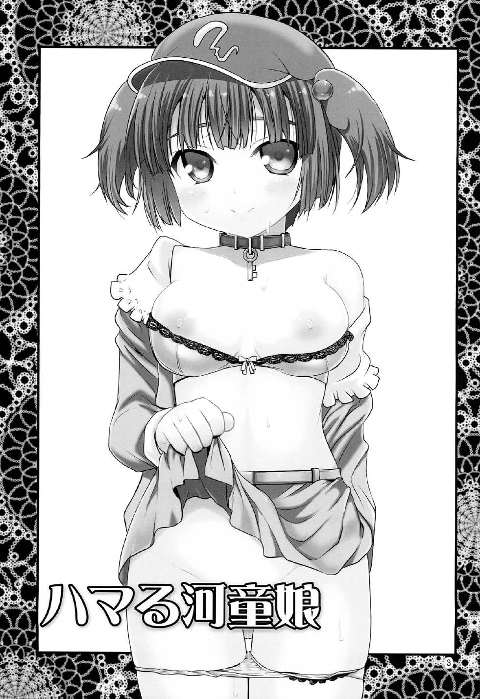 [Takadoya-tei (Takadoya Akira)] Hamaru Kappa Musume (Touhou Project) - Page 3