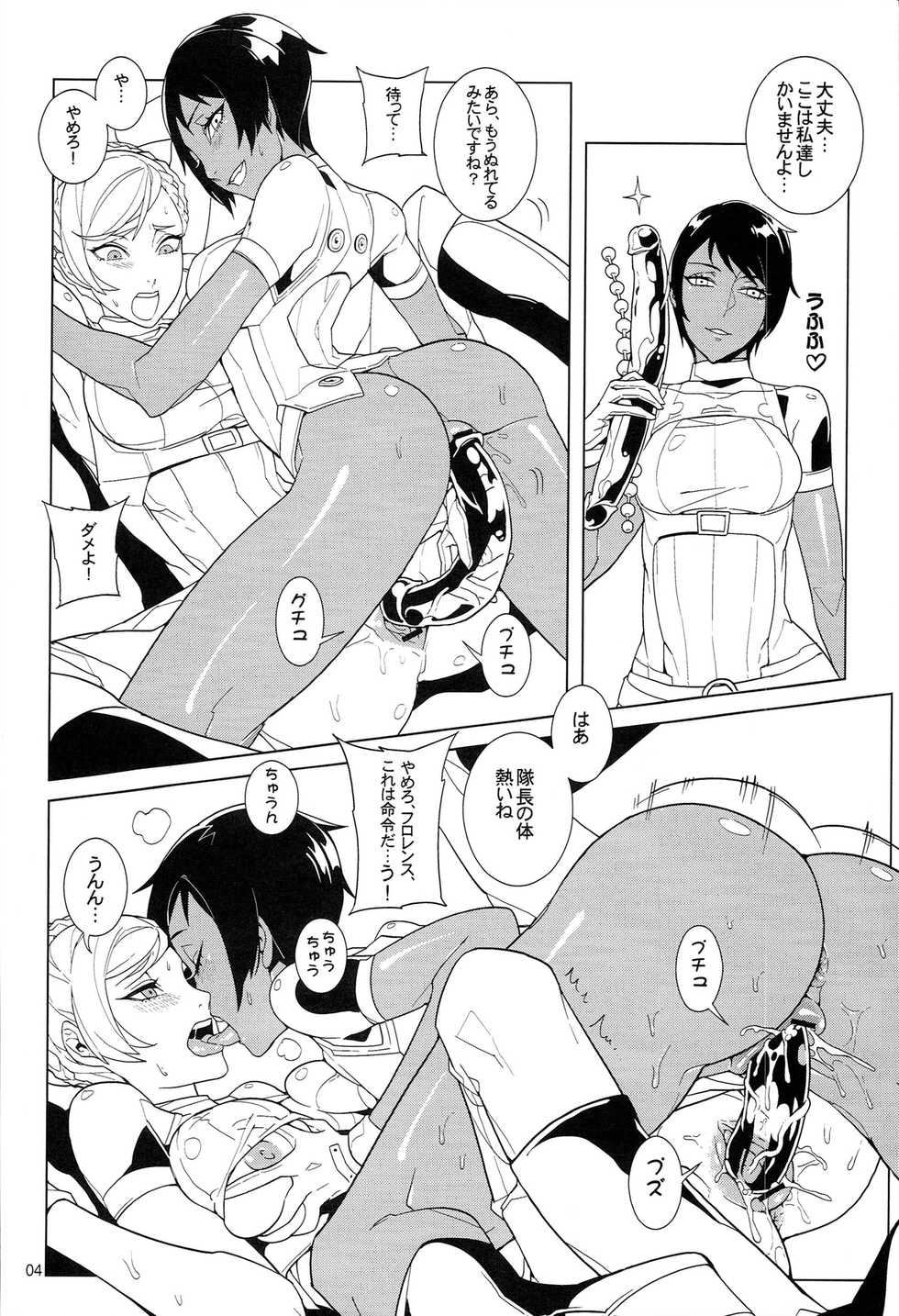 (SPARK8) [Service Heaven (Karei)] UnLove 3 (Unlight) - Page 6