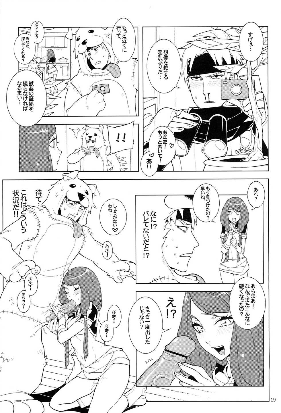 (SPARK8) [Service Heaven (Karei)] UnLove 3 (Unlight) - Page 21