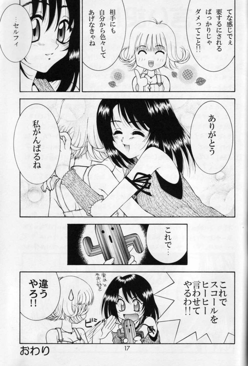 (C56) [HANAMARU MUGEN GYM (Hyoujun Mai)] Wish (Final Fantasy VIII) - Page 16