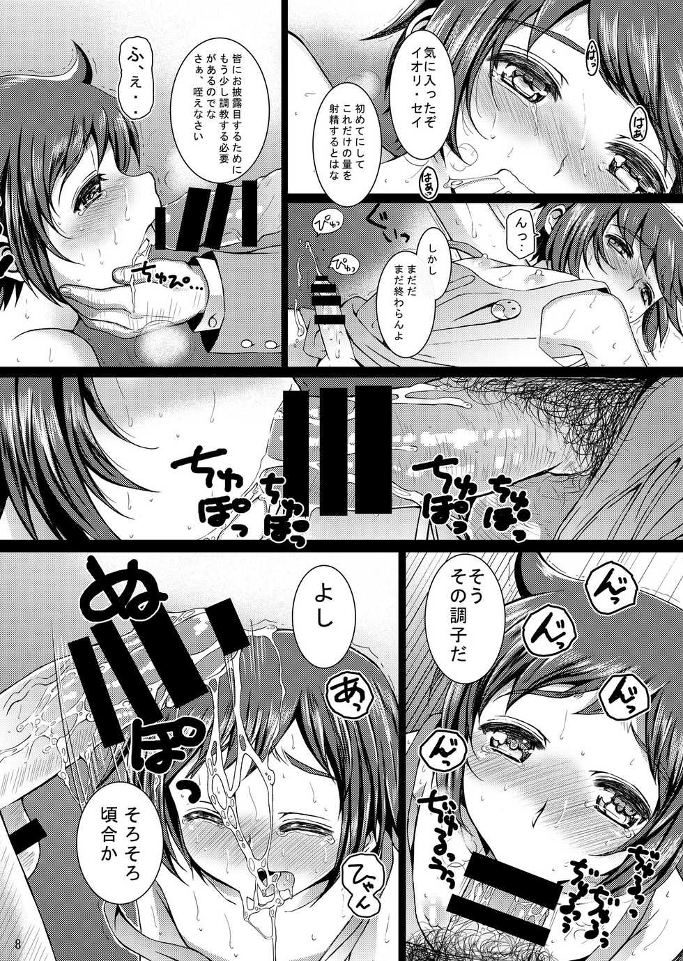 [InkStone (Amami Ryouko)] BUILD 01 (Gundam Build Fighters) [Digital] - Page 7