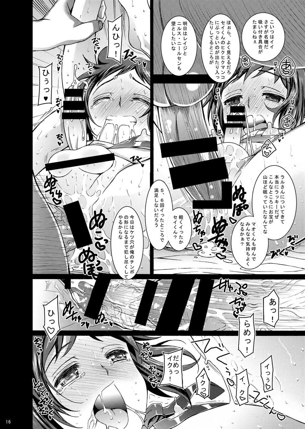 [InkStone (Amami Ryouko)] BUILD 01 (Gundam Build Fighters) [Digital] - Page 15