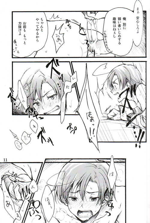 [Tomate-pa (Maribou)] Mayu-Roma-Tomato! (Hetalia: Axis Powers) - Page 10