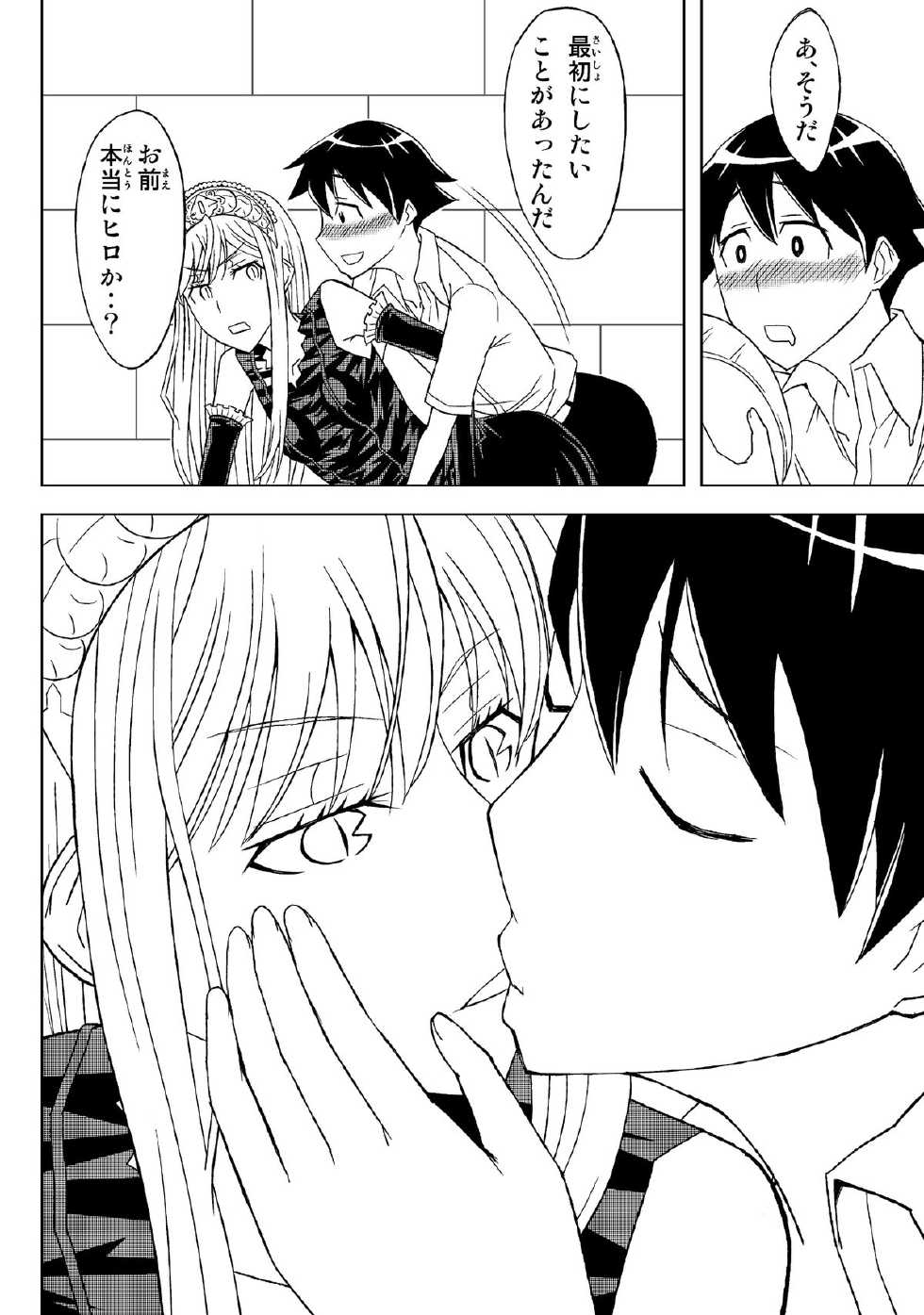 [Hinoki Buro (Hinoki)] Fukusei Oujo (Princess Resurrection) [Digital] - Page 10