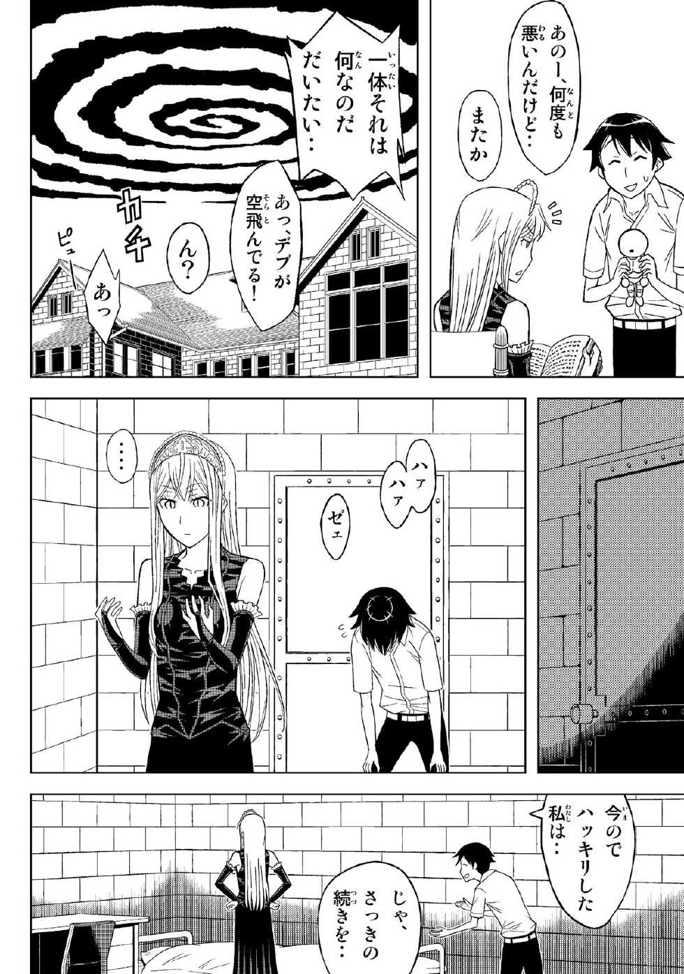 [Hinoki Buro (Hinoki)] Fukusei Oujo (Princess Resurrection) [Digital] - Page 12