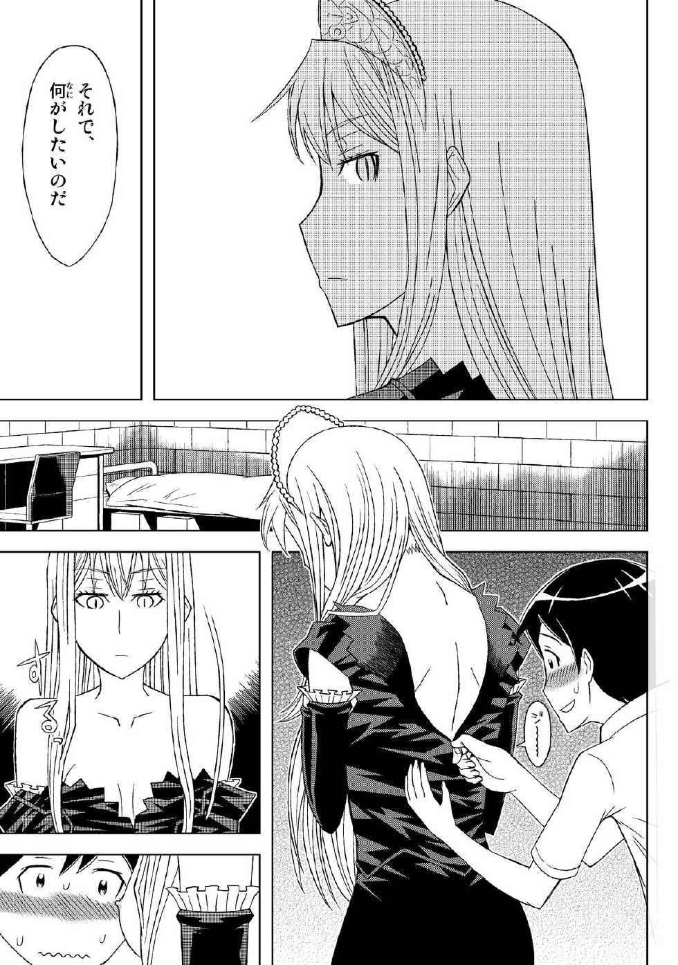 [Hinoki Buro (Hinoki)] Fukusei Oujo (Princess Resurrection) [Digital] - Page 13