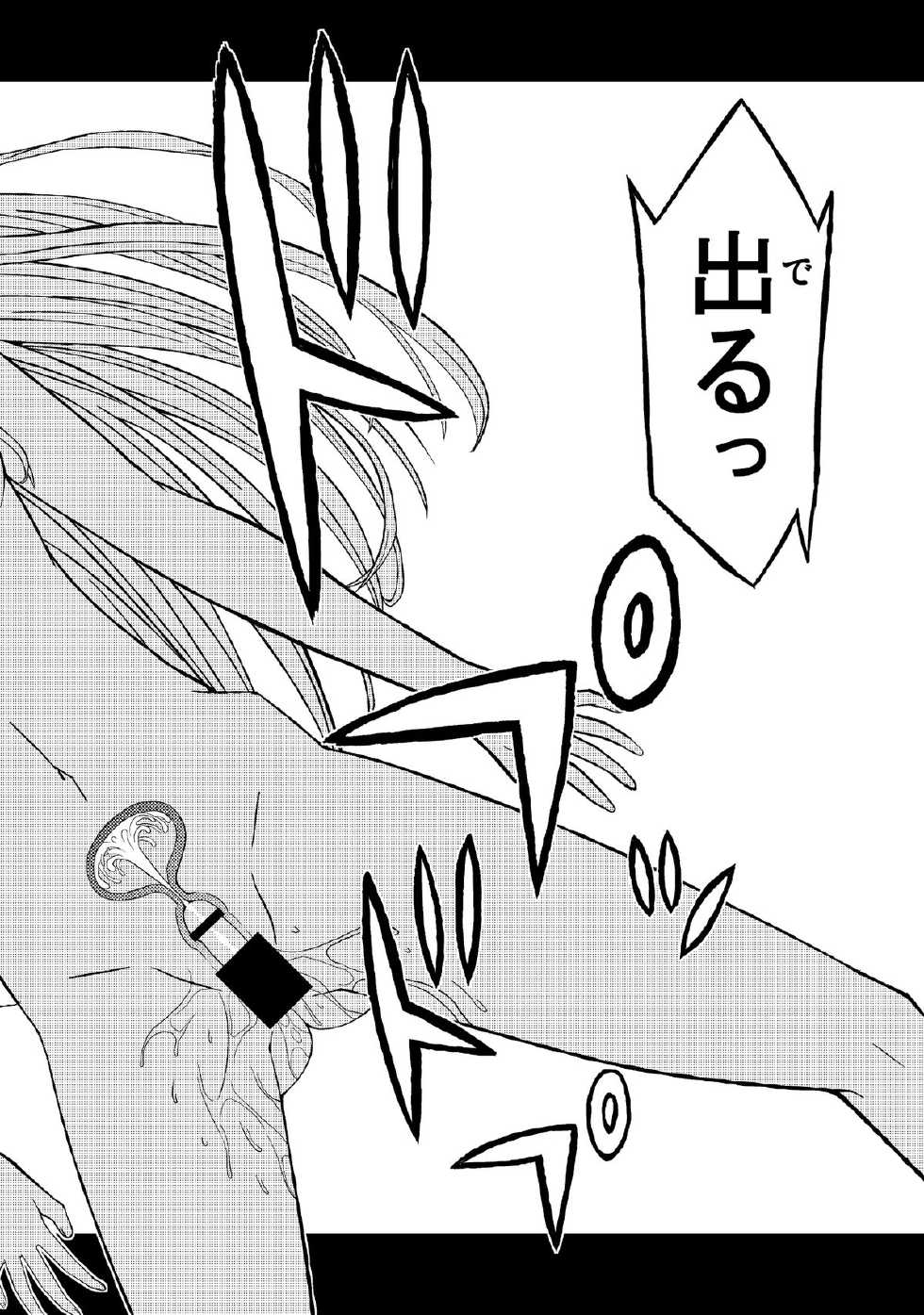 [Hinoki Buro (Hinoki)] Fukusei Oujo (Princess Resurrection) [Digital] - Page 22