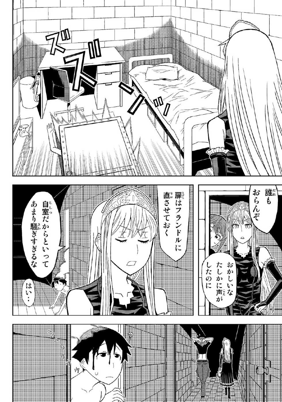 [Hinoki Buro (Hinoki)] Fukusei Oujo (Princess Resurrection) [Digital] - Page 28