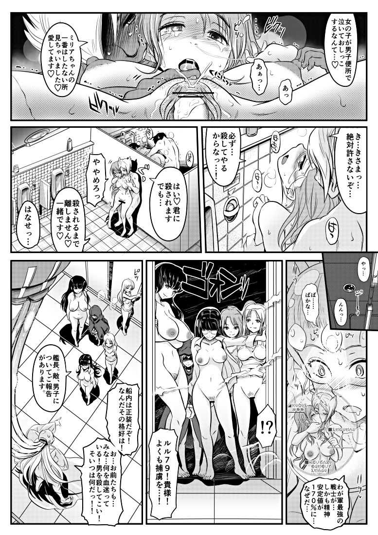 [Koji] Tochuu - Page 1